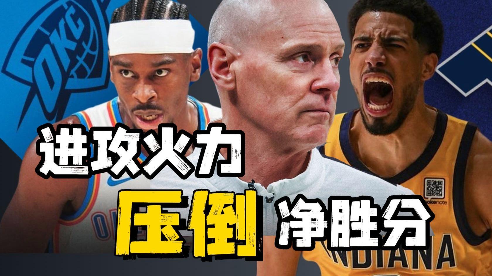 里程碑夜塞维利亚强势反弹，NBA季后赛赛后刷纪录，气氛紧张，年轻球员得到机会的简单介绍