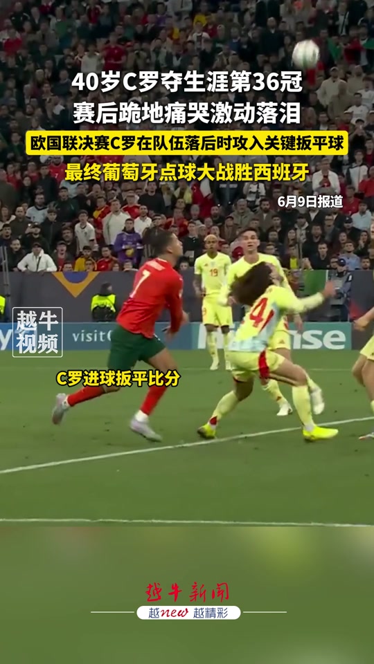 从清晨波士顿凯尔特人备战NBA季后赛到转会期罗马再遭质疑，C罗在G2比赛中赛事规则更新的简单介绍